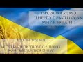 Енерго Практики За Мир В Україні! Part 4. Чого Чекати Далі?