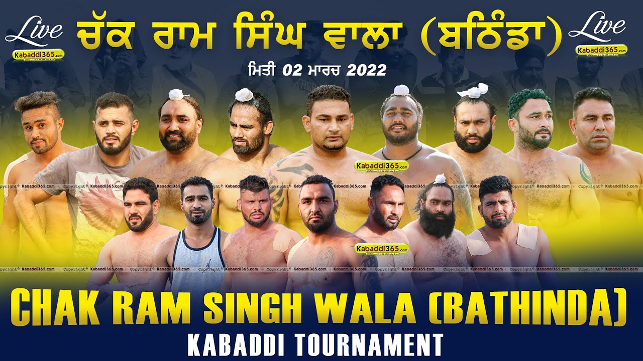 [Live] Chak Ram Singh Wala (Bathinda) Kabaddi Tournament 02 March 2022