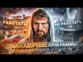 Амбассадорские Программы – Способ как Заработать без Вложений // Разбор теста Криптовалют