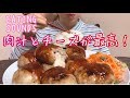 《Eating sounds》肉汁たっぷりチーズインハンバーグ! Cheese stuffed hamburger steak!
