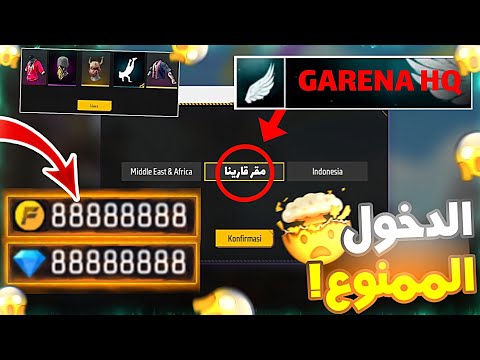 طريقة دخول لسيرفر مقر قارينا