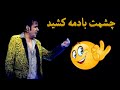 خنده دار ترین فکاهی و اجرا ها از زلمی آرا در برنامه خنده آرا        