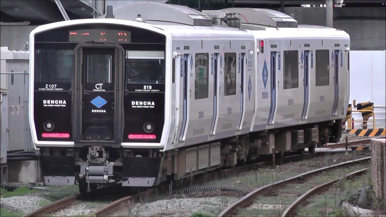 819系 Zg107編成 折尾駅旧1 2番ホーム Youtube