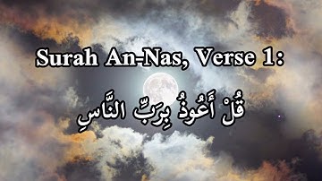 سوره الناس مکیه با تلاوت قاری مشاری راشد العفاسی با ترجمه و زیرنویسی فارسی