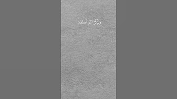 إِنَّ الصَّلَاةَ تَنْهَى عَنِ الْفَحْشَاء وَالْمُنكَرِ|#عبدالرحمن_مسعد|#القرآن_الكريم|#سورة_العنكبوت