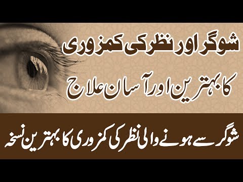 lablaba ka desi ilaj para diabetes