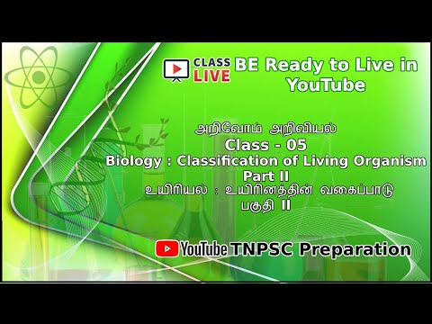 Biology : Classification of Living Organism Part II | TNPSC Police TET | TNPSC Preparation