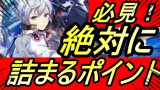 【エピックセブン】絶対に詰まるポイント攻略！！！3の5！スイッチ✨【Epic Seven】【攻略】【REN】