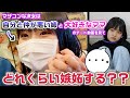 検証 マザコンな次女は自分と仲が悪い姉と大好きなママがデートしてる動画を見たら どれくらい嫉妬する モニタリング 検証 マザコンな次女は自分と仲が悪い姉と大好きなママがデートしてる動画を見たら どれくらい嫉妬する モニタリング