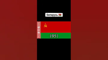Как раньше называли Беларусь страна