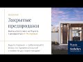 Виллы класса люкс на Пхукете с доходностью от 7% годовых. Закрытые продажи
