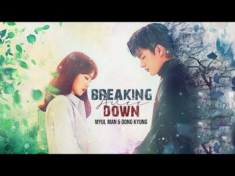 AILEE (에일리) - 'Breaking Down' Doom at Your Service OST Part 1