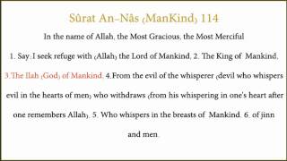 Surat An-Nâs (ManKind) 114 , Sheikh Mohammed ayoub