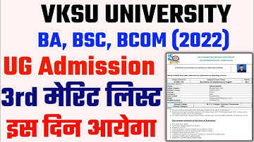 Vksu 3rd merit list date hua jaari| Vksu 3rd merit kaise download kare | vksu spot round admission