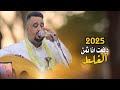 دفعت انا ثمن الغلط 2025 جديد الفنان يحيى عنبه