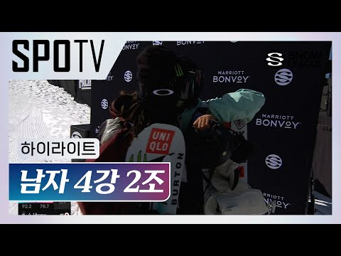 [스노우리그] 남자 4강 2조 주요장면 (03.09)