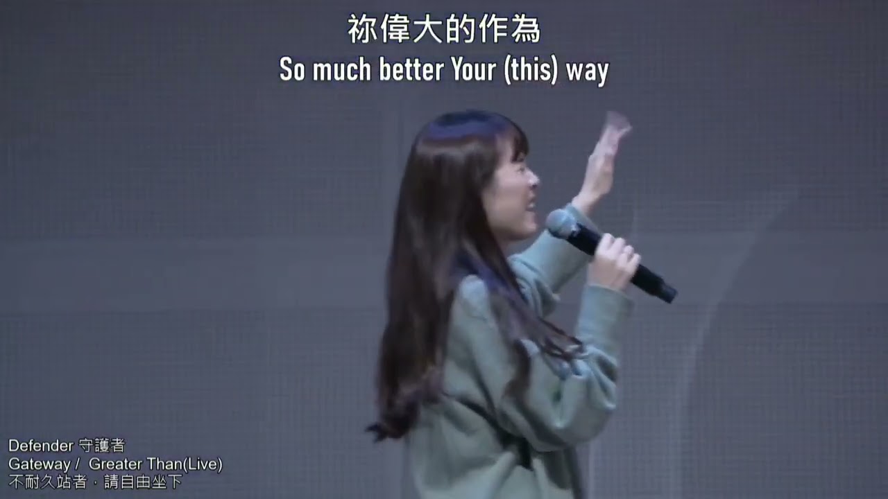 Defender / Gateway Worship 旌旗教會青年敬拜團