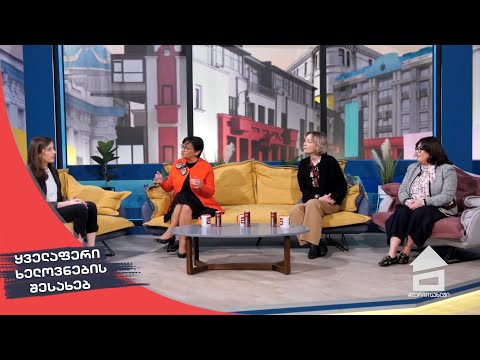 შუადღე - 10.05.2020