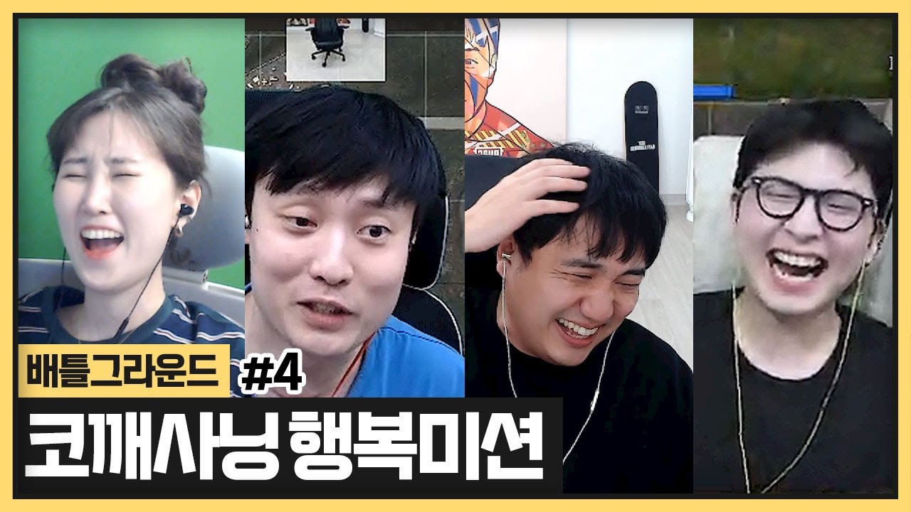 새벽 6시에 잠깨게 만든 웃음스쿼드 레전드미션ㅋㅋㅋㅋㅋㅋㅋㅋ (2024.04.08)