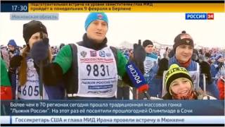 В «Лыжне России» участвовали 1.5 млн человек (08.02.15)