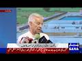 Live | Khawaja Asif Addresses Leather Manufacturing & Livestock Development Inauguration | SANA NEWS