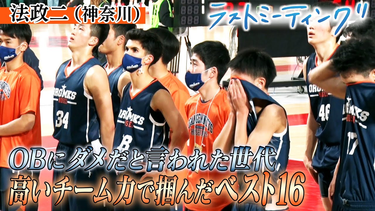 法政二 チーム最高ベスト16！7年ぶり舞台で「OBにダメと言われたけど