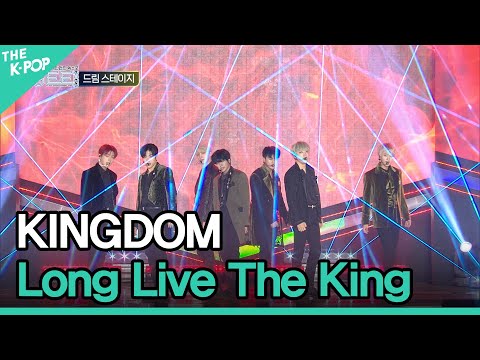 KINGDOM, Long Live The King (킹덤, 백야) [GEE 2022]