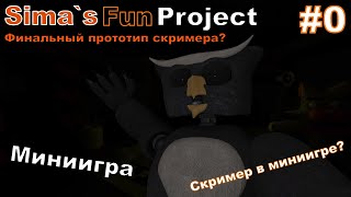 Sima`s Fun Project - Миниигра со скримером