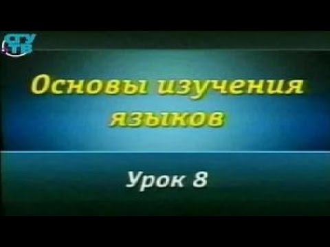 Языкознание. Урок 8. Отражение культуры народа в языке