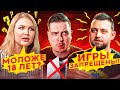 Запрет видеоигр в РФ? Игры это вредно / Секреты