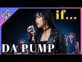 【if... - DA PUMP】ROCK アレンジ / 女性ボーカル / ロック女子 AIカバー曲 /歌詞動画