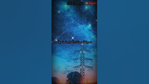فضل سورة الملك فضل عظيم 💙