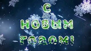 С Новым Годом! - Новогодний Футаж Со Снежинками