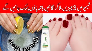 Get Beautiful Soft Hands & Feet 100% Young with Home Remedies