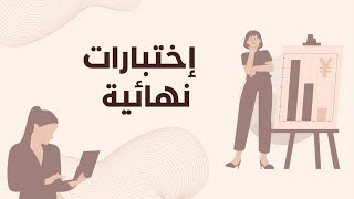 إختبار دراسات للصف التاسع الفصل الثاني مع الشرح و الحل ‍️️