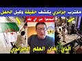 Algeria Watch An Algerian expat reveals the truth about the concert promoter who desecrated a  mp3