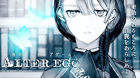 Alter Ego Extra Content Ending (4-4 Ego and Es (SE))
