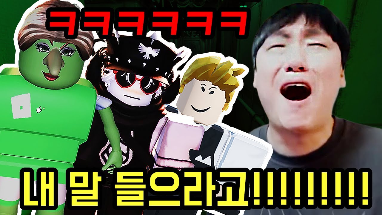 로블록스 멤버들과 현실 합방을 했습니다 (싸움 주의)
