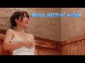 東京23区おふろ巡り #8-1/2 北区 AUG-2021