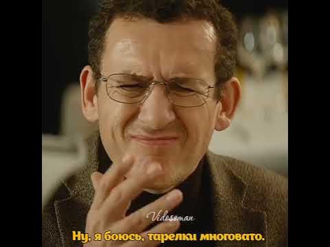 Жмот | Дэни Бун | Французский фильм - YouTube