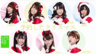 予約したクリスマス