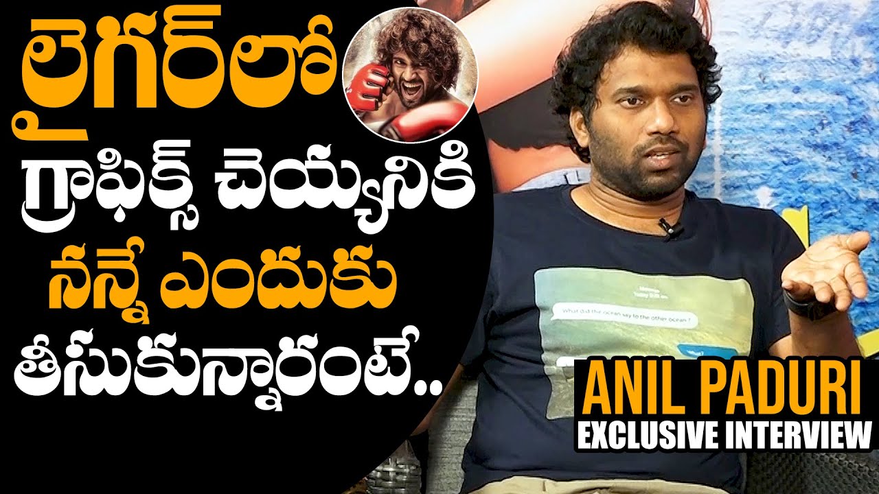 Anil Paduri Shares Reason For Selected Him Graphic Designer In Liger Movie | Daily Culture