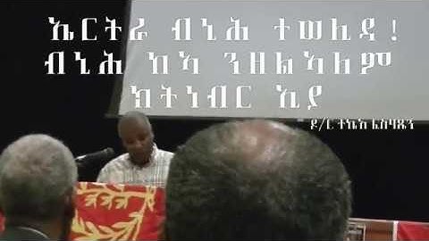 Pro  Ghidewon Abay Asmerom