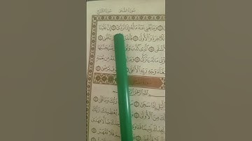 سوره الليل 🤲🏻 قران كريم راحة نفسية