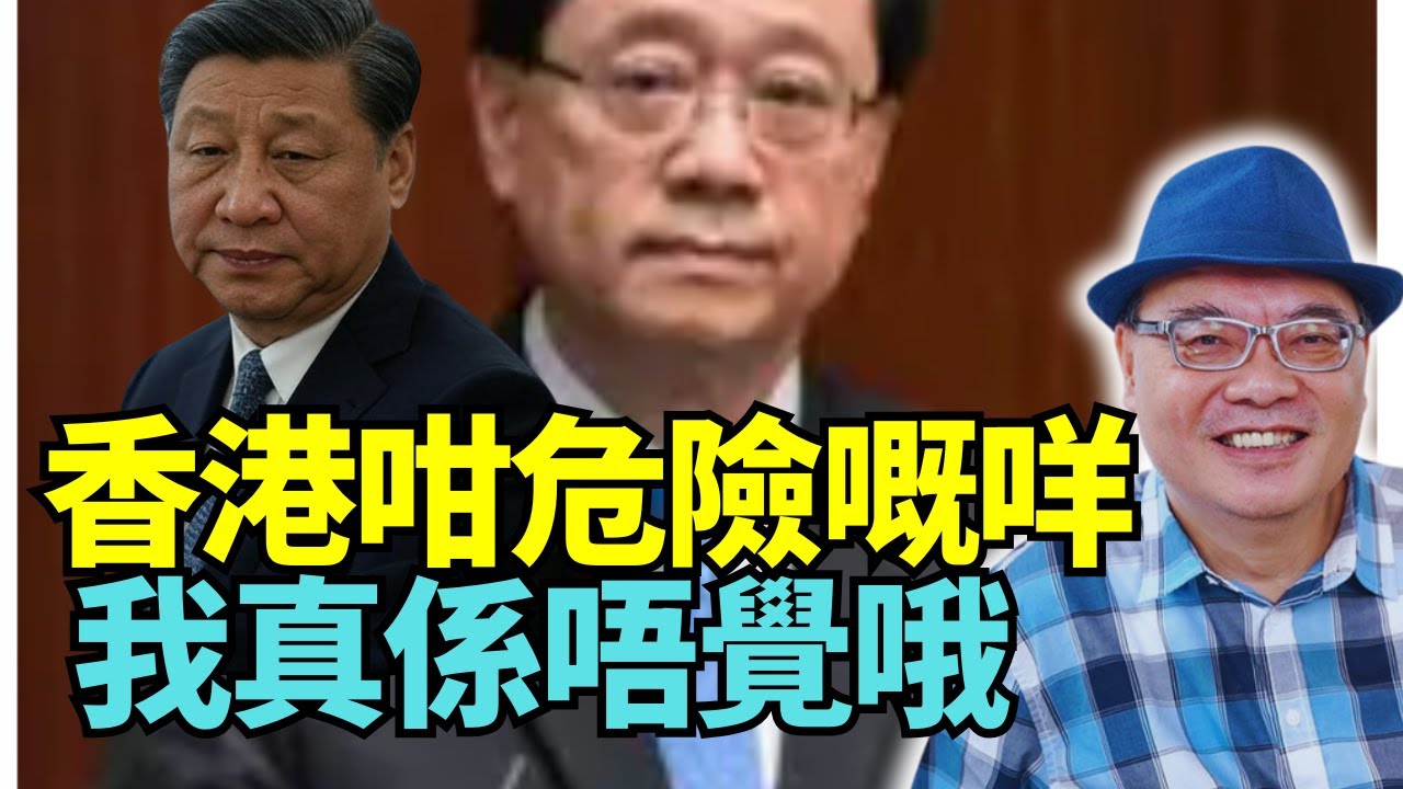 沈四海:不妙!習欲跪不能 嘅真正原因? - YouTube