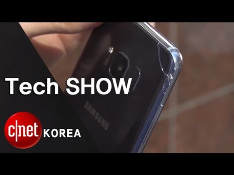 "이번에는 갤럭시S8을 던져볼까?" 충격반전, 결과는⋯  The Galaxy S8 takes a hit in our drop tests