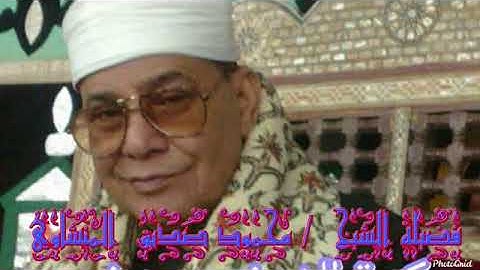 سورة هود وقصار السور رائعة الشيخ محمود صديق المنشاوى الكرنك 2008