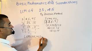 LCM of 25 and 45 | Basic Maths By Surendra Khilery | in Hindi