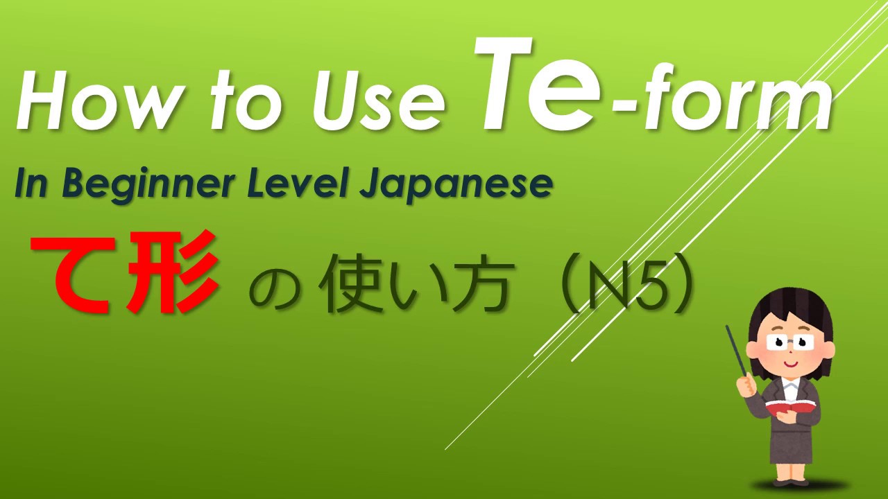 Japanese Te Form Flash Cards て形フラッシュカード Youtube Japanese Te Form Flash Cards て形フラッシュカード Youtube