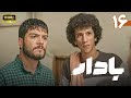 سریال جدید بادار قسمت 16 Serial Badar Part 16 